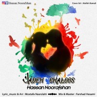 Hasan Noorafshan - Jadeh Chaloos