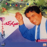 Mahmoud Jahan - Mobarake