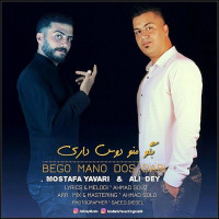 Mostafa Yavari & Ali Dey - Begoo Mano Doos Dari