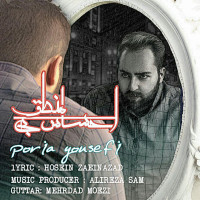 Pouria Yousefi - Ehsase Bi Mantegh