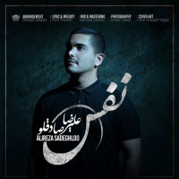 Alireza Sadeghloo - Nafas
