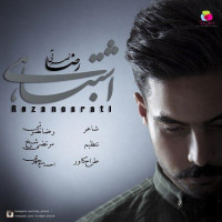 Reza Nosrati - Eshtebahi