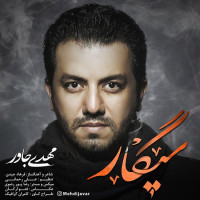 Mehdi Javar - Sigar