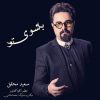 Saeid Mohaghegh - Be Sooye To