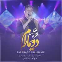 Faramarz Aghlmand - Doymaram