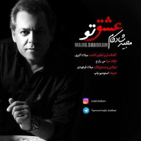 Majid Shadkam - Eshghe To