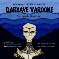 Mohammadhossein Aghaei - Daryaye Varooneh