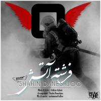 Shahin Daneshjoo - Fereshteye Atash