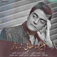 Alireza Ataei - Shoure Asheghi