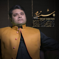 Gholamreza Sanatgar - Shanbe Sevom