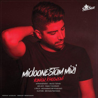 Xaniar - Midoonestam Miri