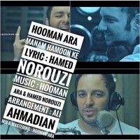 Hooman Ara - Manam Hamoon Ke