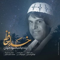 Mahmoud Jahan - Khodahafez