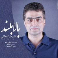 Alireza Ataei - Balaboland