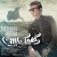 Mohsen Abrari - Negah Kon Bebin