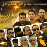 Khodaverdi Bros & Zekeria - Shoma Khoonatoon Soosk Dare