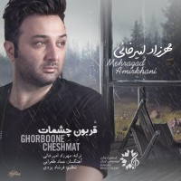 Mehrzad Amirkhani - Ghorboone Cheshmat