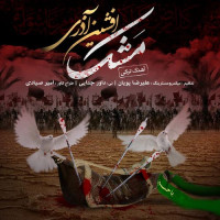 Afshin Azari - Mashk