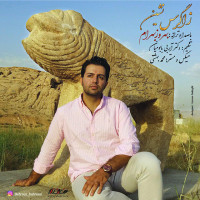 Behrooz Bahram - Zagros Neshin