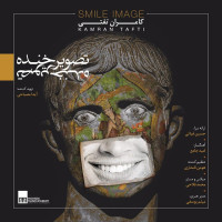 Kamran Tafti - Tasvire Khande