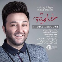 Mehrzad Amirkhani - Khoda Midoone