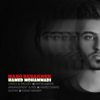 Hamed Mohammadi - Mano Bebakhsh