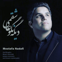 Mostafa Nadafi - Dige Nagoo Asheghami