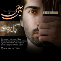 Amin Hatami - Gele