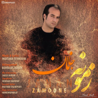 Janan - Zamoone