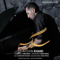 Afshin Khani - Sardargomam