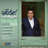 Mani Rahnama - Niloofar Tanha