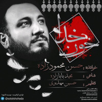 Hasan Mahmoodzadeh - Khoone Khoda