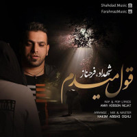 Shahdad & Farahnaz - Ghol Midam