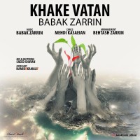 Babak Zarrin - Khake Vatan