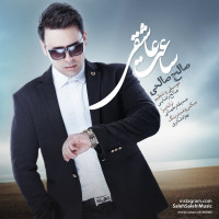 Saleh Salehi - Saat Asheghi