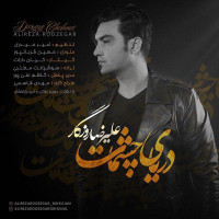 Alireza Roozegar - Daryaye Cheshmat
