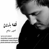 Amir Sam - Ghese Baroon