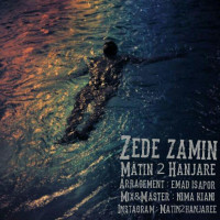 Matin 2 Hanjare - Zede Zamin