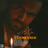 Reza Shiri - Delam Gerefteh Az Hame