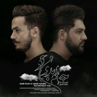 Saeid Naseri & Amir Shah - Halam Bedoone To