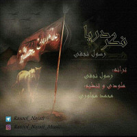 Rasool Najafi - Fekre Darya