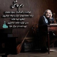 Rasoul Najafian - Rasme Asheghi
