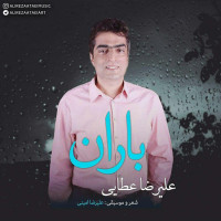 Alireza Ataei - Baran