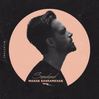 Mahan Bahram Khan - Sardard