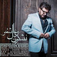 Fereydoon Bigdeli - Nashkoon Dele Asheghamo