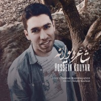 Hossein Kouyar - Shaaere Divaaneh