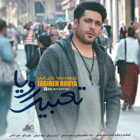 Majid Yahyaei - Tabire Roya