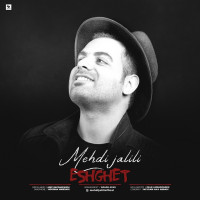 Mehdi Jalili - Eshghet