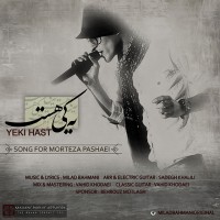 Milad Bahmani - Yeki Hast ( Song For Morteza )