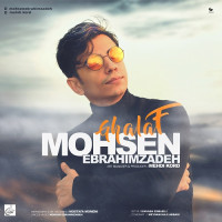 Mohsen Ebrahimzadeh - Ghalaf